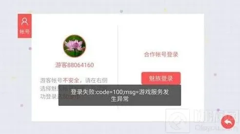 贪吃蛇大作战不能用合作账号登陆游戏怎么办