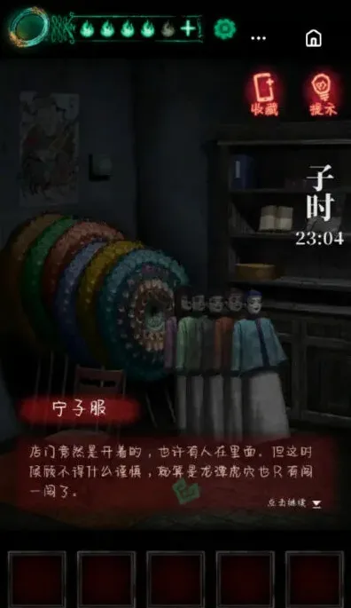 纸嫁衣第二章通关完整攻略