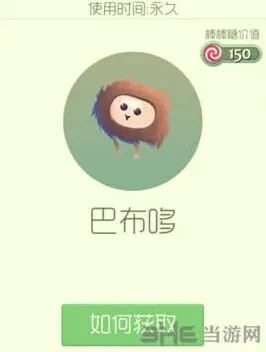 《球球大作战》巴布哆孢子获取技巧