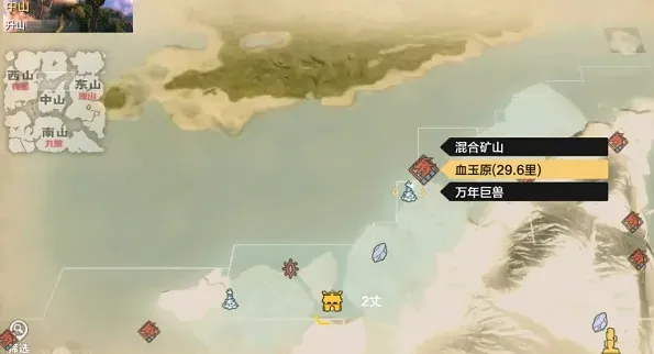 妄想山海血玉原位置教程