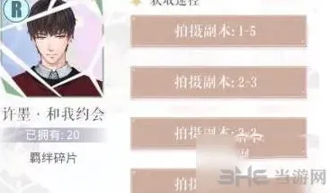 恋与制作人许墨和我约会羁绊卡刷取攻略