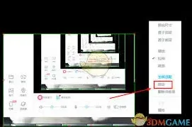 《哔哩哔哩》直播姬自动录制关闭操作指南