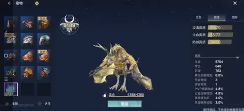 妄想山海宠物化育丹使用攻略