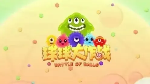 球球大作战脑白金兑换码-球球大作战兑换码2022永久有效