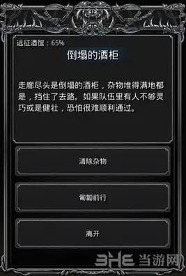 地下城堡2图14远征酒馆野蛮人完整攻略