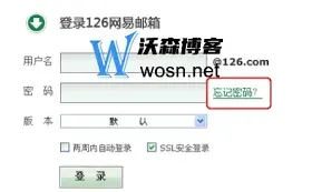 《微信》126邮箱注册申请新手教程