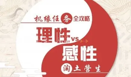 何处淘土营生任务玩法攻略指南