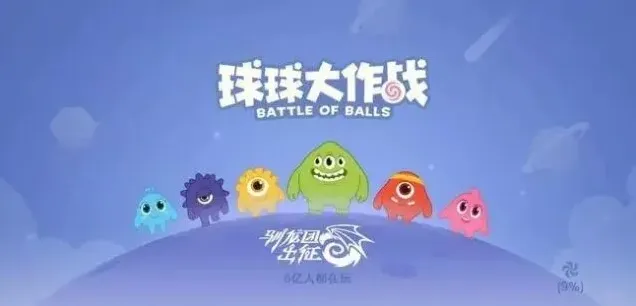 球球大作战兑换码2022-永久有效球球大作战兑换码2022