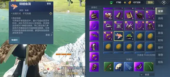 《妄想山海》锦鲤获取技巧详解