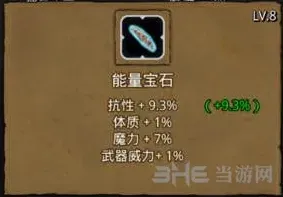 地下城堡2术士在哪位置说明