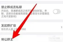 钉钉如何转移群主