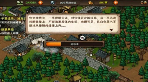 烟雨江湖平安结获取方法与属性介绍