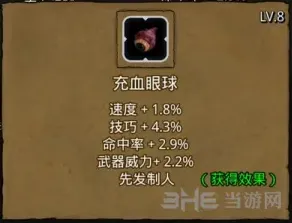 地下城堡2邪眼暴君分布位置详解