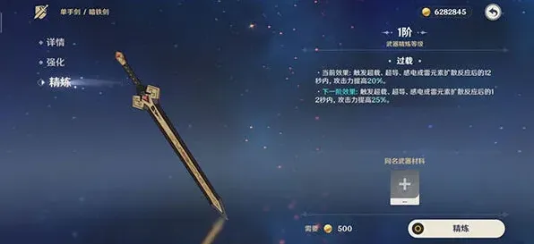 暗铁剑获取 原神武器获得技巧
