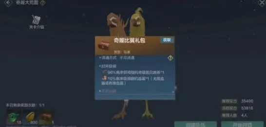 妄想山海比翼鸟图怎么通关 打法详解