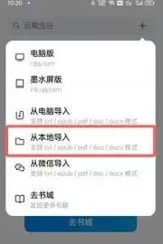 微信读书导入本地文件技巧全解