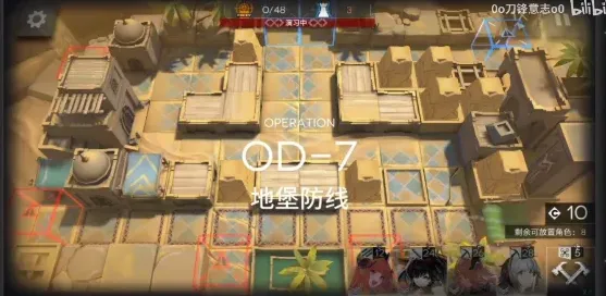 明日方舟地堡防线打法攻略教程