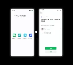 微信授权登录软件查看全攻略