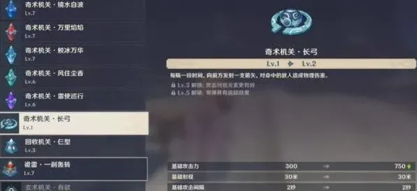 《原神》机关棋谭难度6攻略分享