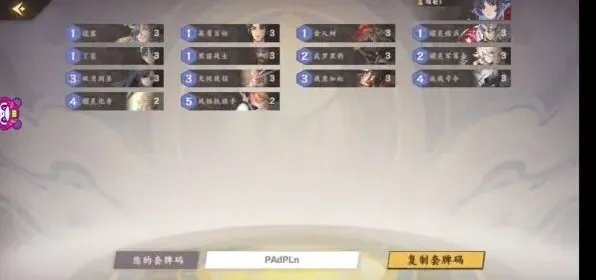 仙剑奇侠传九野最强卡组玩法攻略