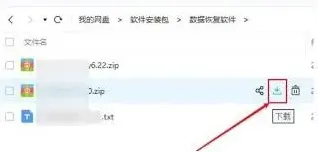 百度云压缩包处理技巧教程