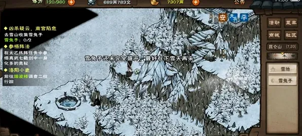烟雨江湖雪兔子位置及采集条件