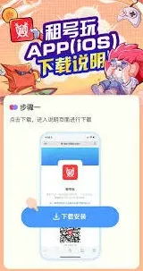 租号玩租号方法完整教程