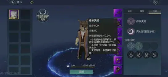 妄想山海北华念侍从厉害吗