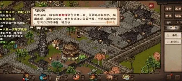烟雨江湖：江湖杂谈任务详解