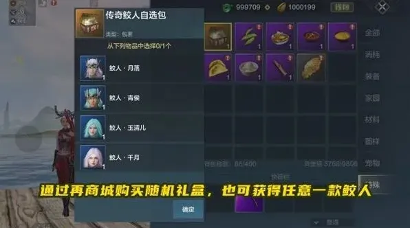 妄想山海鲛人侍从获取方法详解