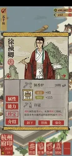 江南百景图刷书人物推荐大全
