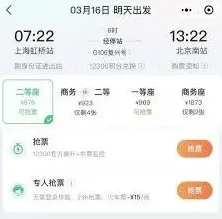 12306购票付款时间要求操作指南