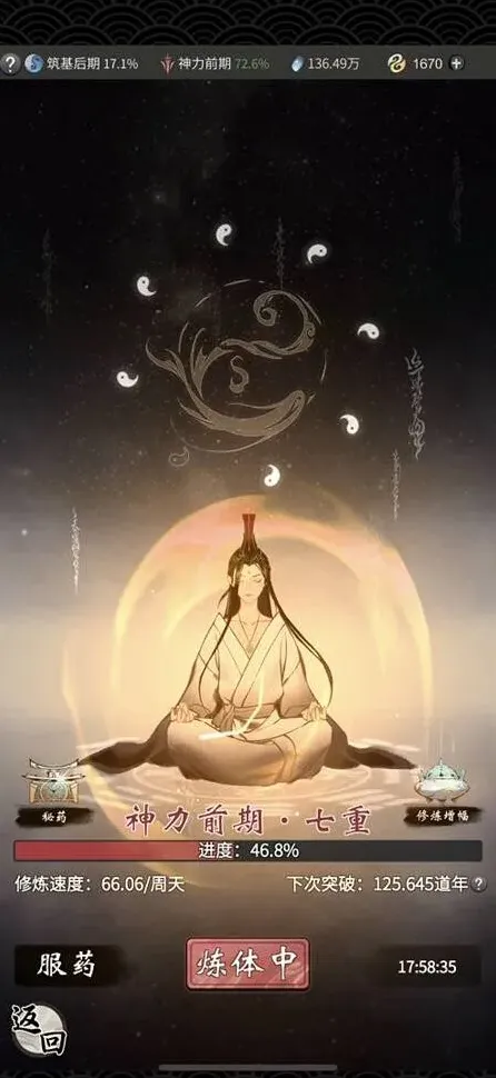 《一念逍遥》战力提升技巧指南