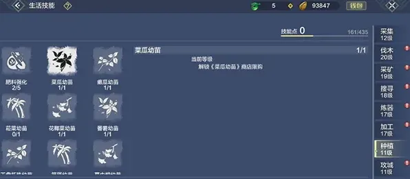 妄想山海生活技能重置全面攻略