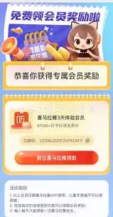 喜马拉雅儿童如何兑换会员指南