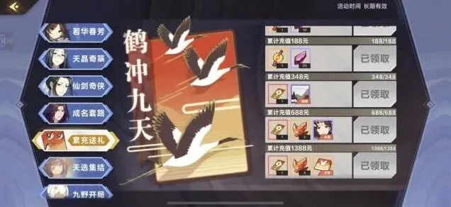 仙剑奇侠传九野残卷全攻略