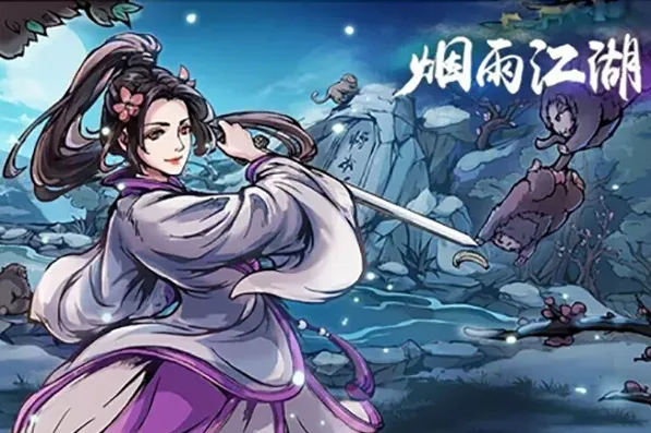 烟雨江湖蜂王浆获取技巧详解