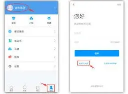 学习通选课详细指南