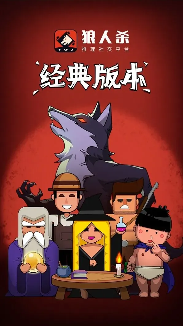 狼人杀猎人明枪暗枪核心玩法