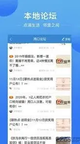 微信同城生活入门教程