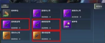 妄想山海星霆弩三种品质强度分析