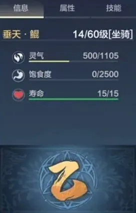 妄想山海垂天鲲进化方法新手教程