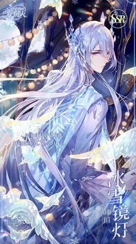 时空中的绘旅人叶瑄新SSR冰雪镜灯获得教程