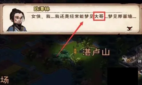 烟雨江湖：铸剑之火任务攻略