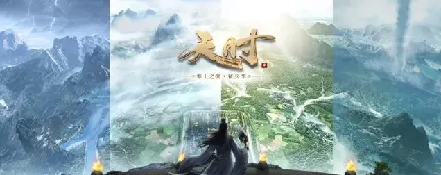 率土之滨天时版本应天顺时攻略