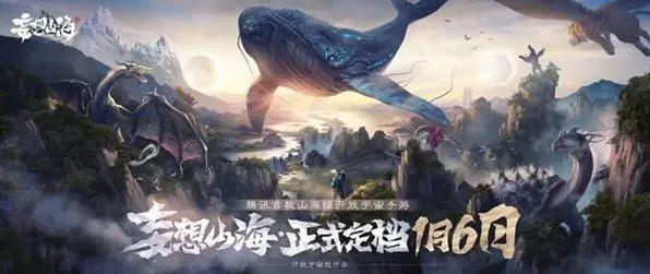 妄想山海窫窳幻象速通攻略玩法