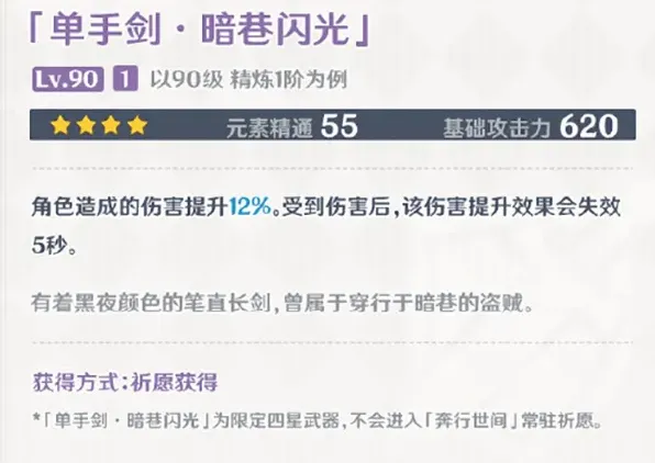 原神暗巷闪光适配角色盘点