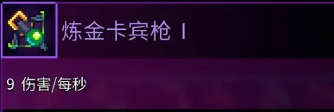 重生细胞卡宾枪武器搭配技巧