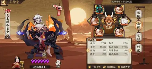 阴阳师深渊探索阵容怎么搭配