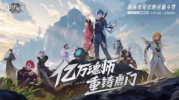 斗罗大陆三风三水全面攻略